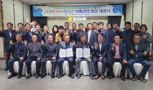 정선군 새농민회·서귀포시 새농민회, 농업인 소득향상 상호협력 업무협약