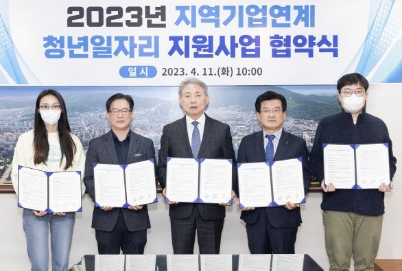 계양구, 지역기업연계 청년일자리 지원사업 협약식 개최