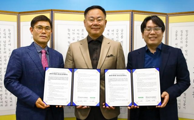 칠곡군, 돌봄공백 해소 및 고독사 예방을 위한 네이버 클로바 케어콜 도입 협약 체결