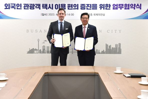 부산 방문 외국인 관광객 택시 이용 편의 개선을 위한 업무협약 체결