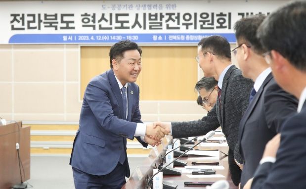 전라북도 혁신도시발전위원회
