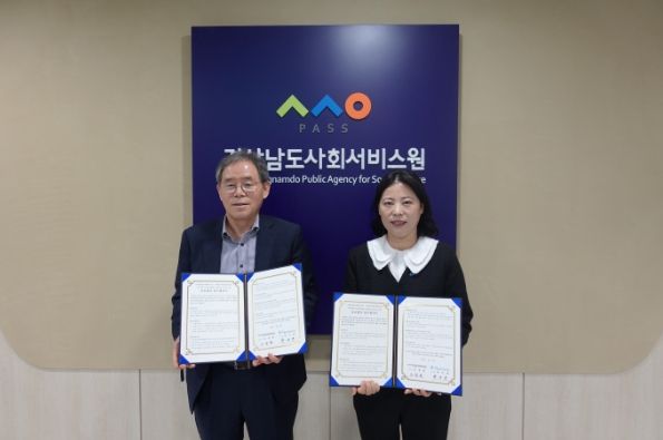 (재)경상남도사회서비스원-경상남도아동보호전문기관, 아동학대예방 지역사회연계사업 업무협약 체결