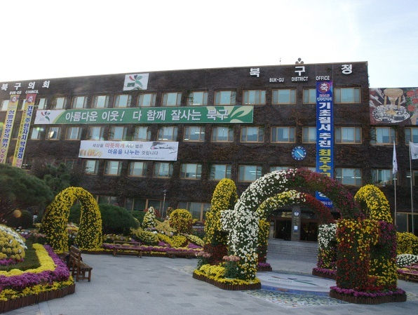 광주광역시 북구청