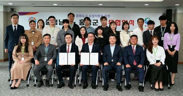 홍성군-충청남도, 문화도시 추진 업무협약 체결