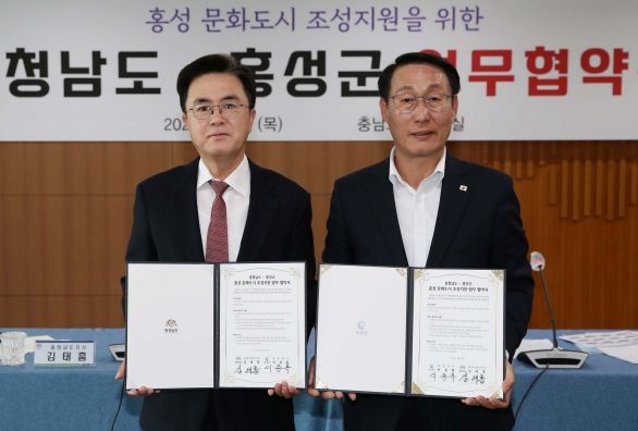 충남도 홍성 문화도시 지정 ‘맞손’