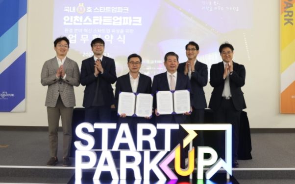 인천환경공단과 업무협약 체결