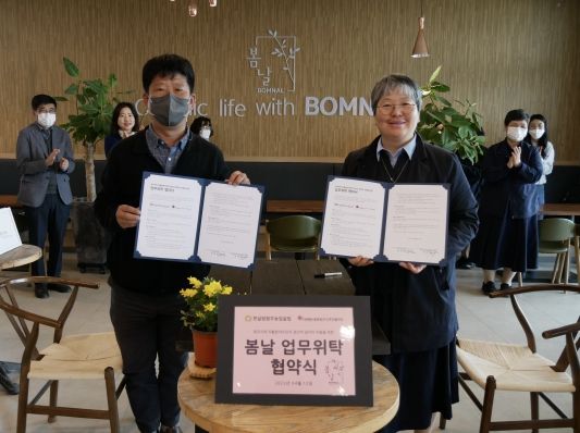 청주지역자활센터 자활사업단-한살림청주농업살림 업무위탁 협약