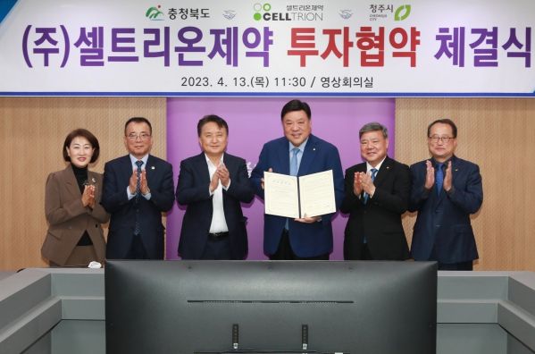 ㈜셀트리온제약, 첫 번째로 충북도 오송 제3국가산단에 둥지틀다