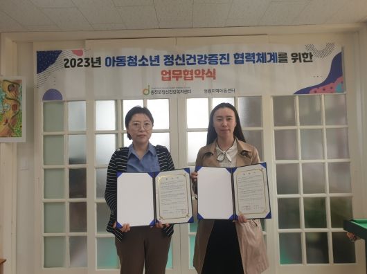 옹진군, 영흥지역아동센터와 아동청소년 정신건강 안전망 구축 업무협약
