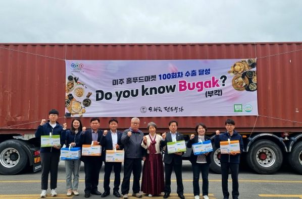 거창 ㈜하늘바이오 김부각 미국 ‘홀푸드’ 100회 수출 달성