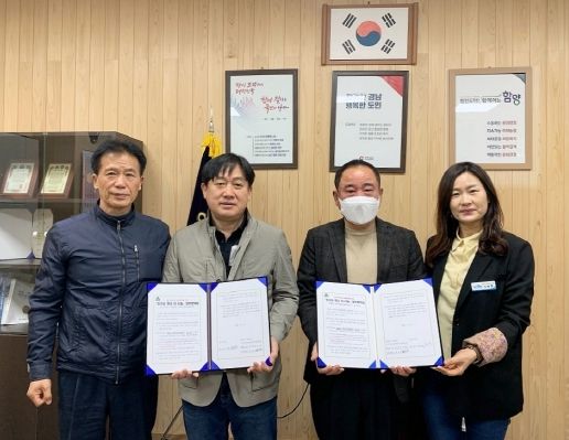 ‘함양읍 하나 더 나눔’ 관내식당 2개소와 협약