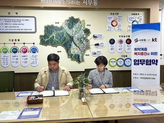 영천 서부동 행정복지센터, KT 영천지점 업무협약 체결