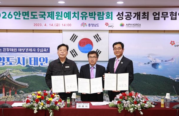 충남도, 원예치유박람회 ‘국제공인 획득’ 시동