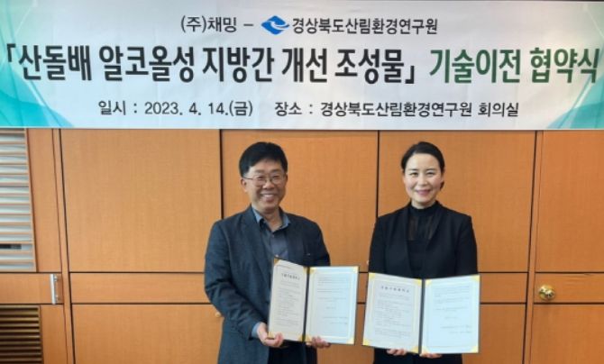경북도, 산돌배 기능성 소재 특허 기술이전