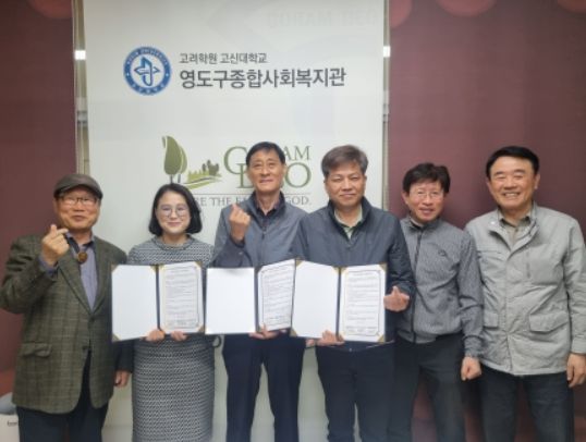 영도구 행정동우회, 지역 사회복지기관과의 지역사랑실천 업무협약식 개최