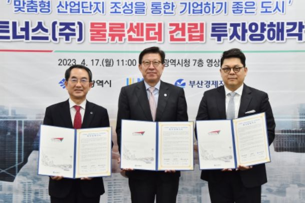 엠제이와이파트너스, 부산신소재 산단에 대규모 복합물류센터 건립한다!