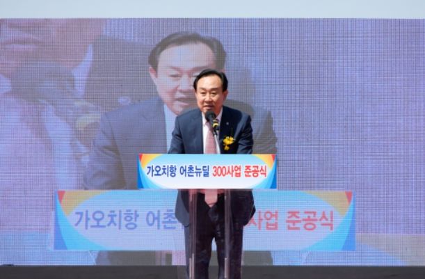 통영시 ‘가오치항 어촌뉴딜300사업’