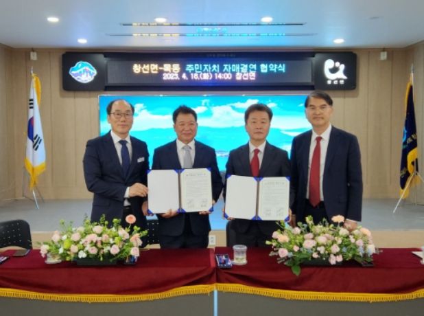 대전 중구 목동-남해군 창선면, 지역 상생발전을 위한 자매결연 협약 체결