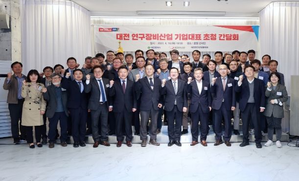 이장우 대전시장, 연구장비산업 기업대표들과 간담회 가져