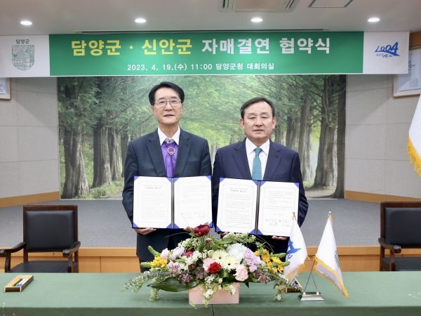 신안군의 달라진 위상, 전국 지자체 자매결연 체결 요청 쇄도