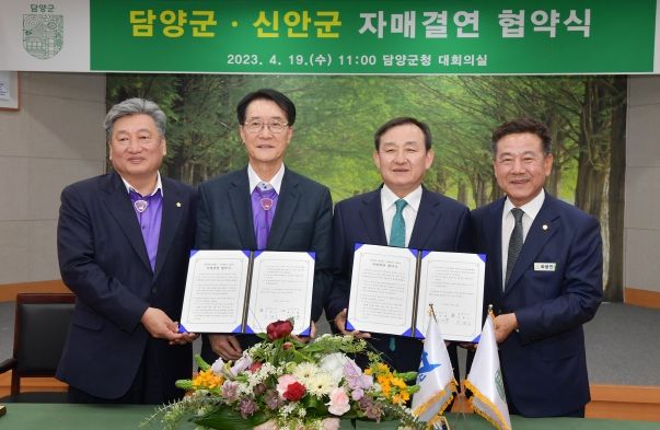 담양군-신안군, 상생발전 위한 자매결연