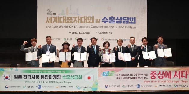 수출상담회 충북기업 격려방문