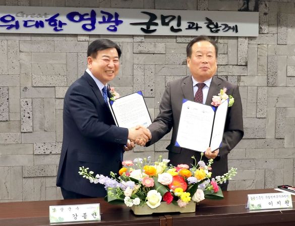 영광군 - 국립원예특작과학원, 대파산업 발전 업무 협약 체결