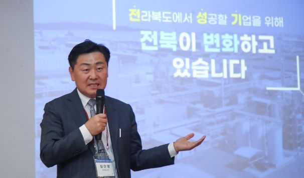 한국화학공학회 CEO 대상 전라북도 투자설명회