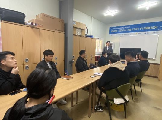 영광형 K-드론 일자리창출 프로젝트 교육 실시