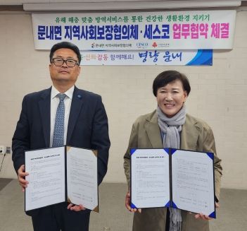 해남군 문내면, 전문기업 맞춤 방역서비스“해충걱정 끝”