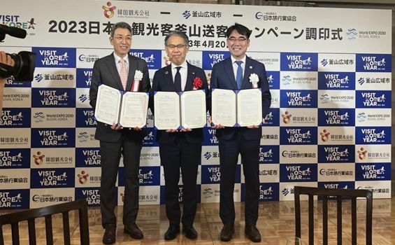 4.20. 업무협약 체결