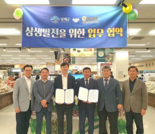 품질 좋은‘보물초’로 맺은 인연, 남해군-이마트 상생협력 확대