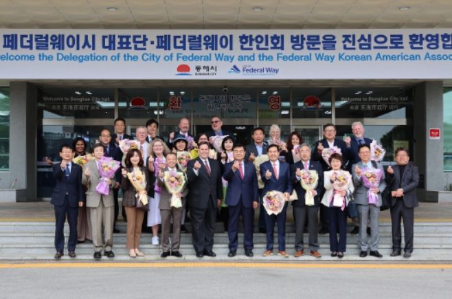 미국 페더럴웨이시 동해시 방문, 교류 협력 확대방안 논의