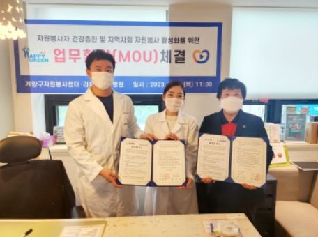 계양구자원봉사센터, 자원봉사 활성화 위해 라이브치과병원과 업무협약 체결