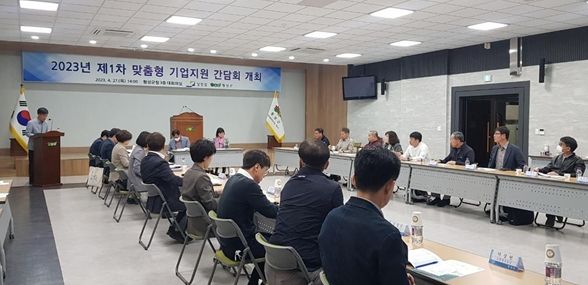 강원도, 횡성서 맞춤형 기업애로 해결을 위한 간담회 개최