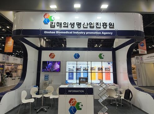 코리아 나라장터 엑스포 2023 김해의생명산업진흥원 단체관 참가모습