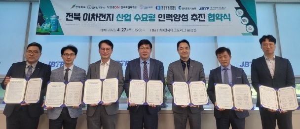 전북 이차전지 산업 수요형 인력양성 협약 체결