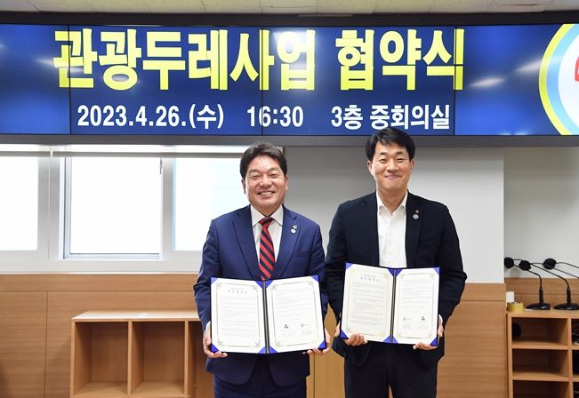 좌로부터 장준용 동래구청장, 박성웅 한국관광공사 부산울산지사장