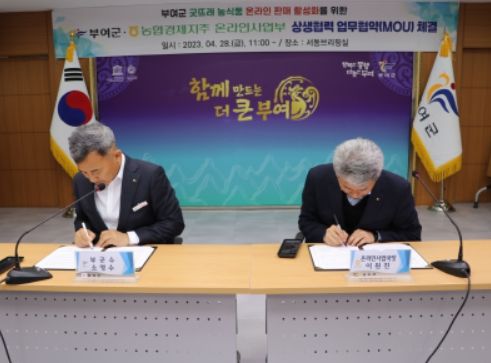 업무협약식 사진