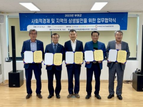 상생발전 업무협약식