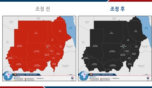 여행경보단계 조정 전후 지도(수단).
