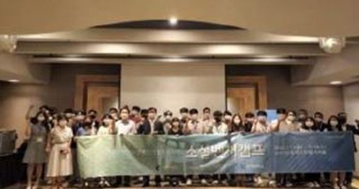 2022년 소셜벤처캠프