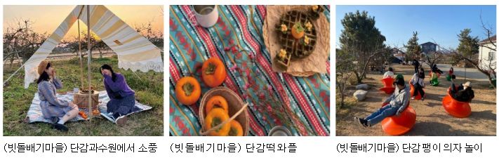 빗돌배기마을