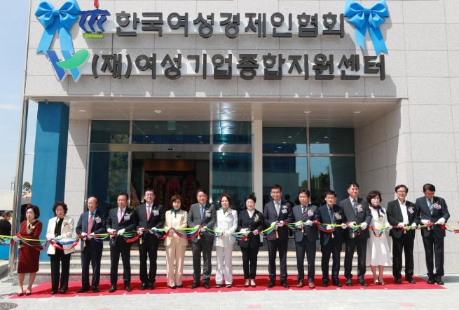 여성기업종합지원센터 충북센터 준공식