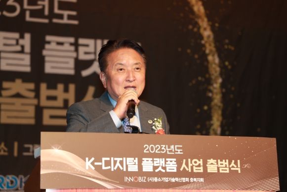 이노비즈협회 충북지회 정기총회