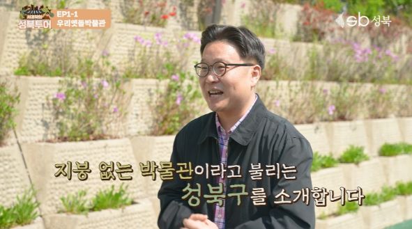 한국 알림이’ 서경덕 성신여대 교수가‘서경덕의 성북투어’를 설명하고 있다.