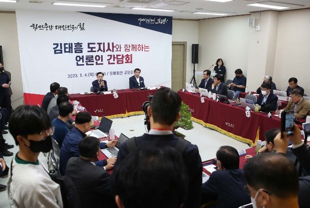 김태흠 지사, 보령 방문 언론인 간담회