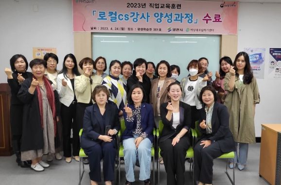 영천여성새일센터, 직업교육훈련으로 취⋅창업 활로 개척