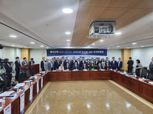 동서3축고속도로건설 정책토론회
