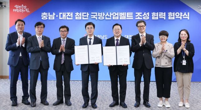 대전시-충남도 첨단국방산업벨트 조성한다